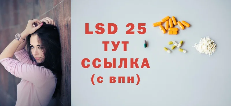 LSD-25 экстази кислота Грайворон